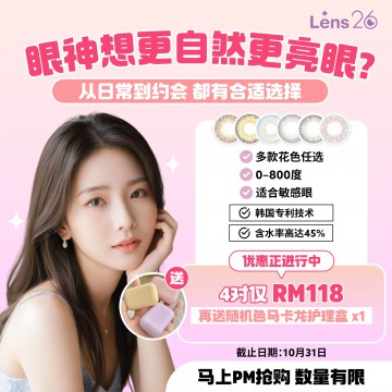 4 PAIRS RM118 PROMO  (Valid til: 31.10.2025)全场任选款式！
