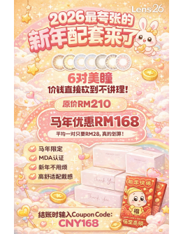 Early Bird 专属惊喜 ✨ 限量首50位下单 → 多送「星星人红包袋 x1 包」