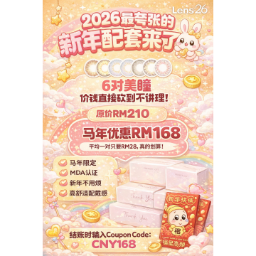 Early Bird 专属惊喜 ✨ 限量首50位下单 → 多送「星星人红包袋 x1 包」