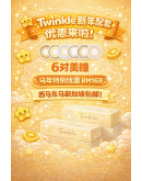 Early Bird 专属惊喜 ✨ 限量首50位下单 → 多送「星星人红包袋 x1 包」