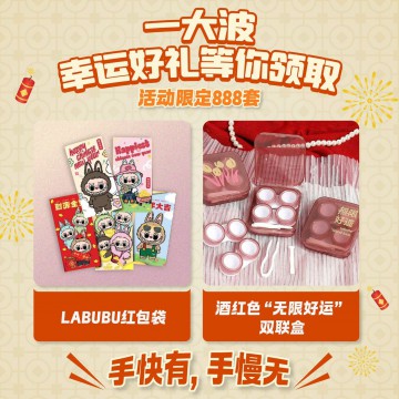 蛇年新瞳新年2025优惠-送LABUBU红包和红色美瞳盒子