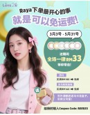 Raya JIMAT 33 ! 全场 RM33!