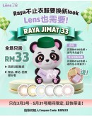 Raya JIMAT 33 ! 全场 RM33!