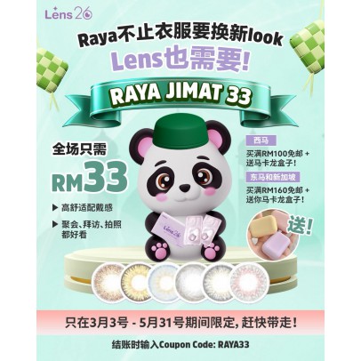 Raya JIMAT 33 ! 全场 RM33!